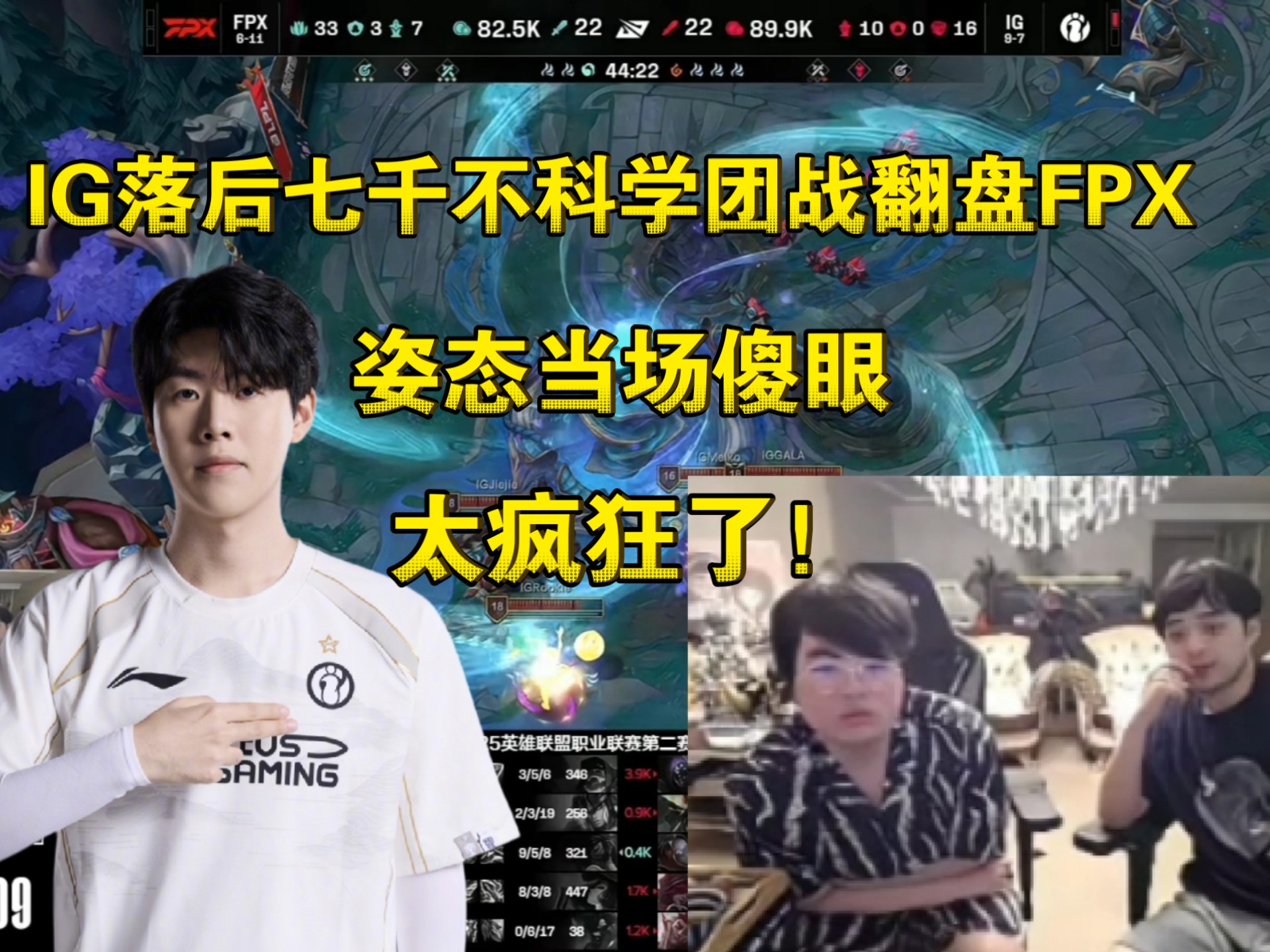 开云网站 -包含Ning在FPX比赛中反败为胜，出色防守引发热议！的词条