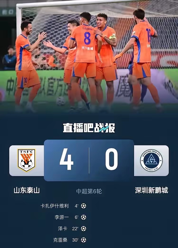 开云网站 -赛地聚焦——法甲赛前热度飙升;山东泰山完成体检;球迷炸锅;身体对抗强度拉满的简单介绍