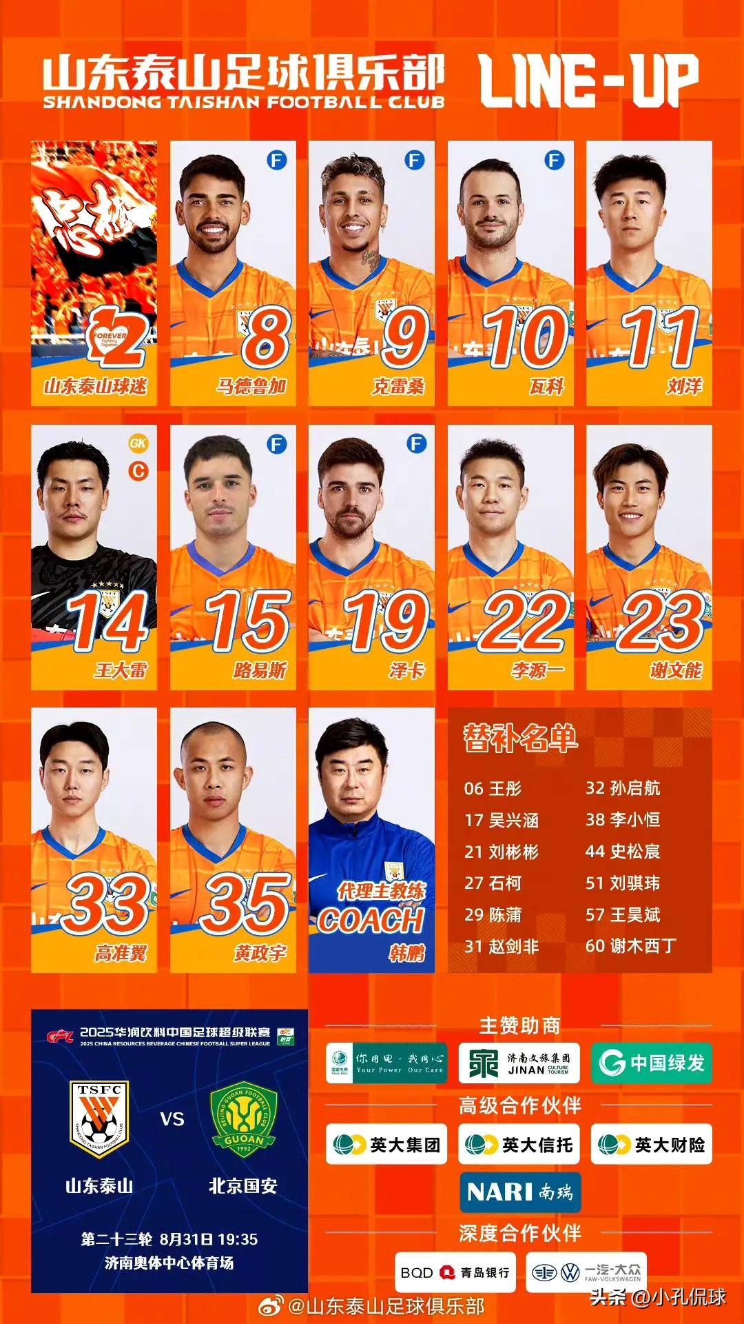 开云真人体育娱乐 -北京国安集结日防线松动，志在CBA常规赛名次提升，气氛紧张，临场指挥获称赞的简单介绍