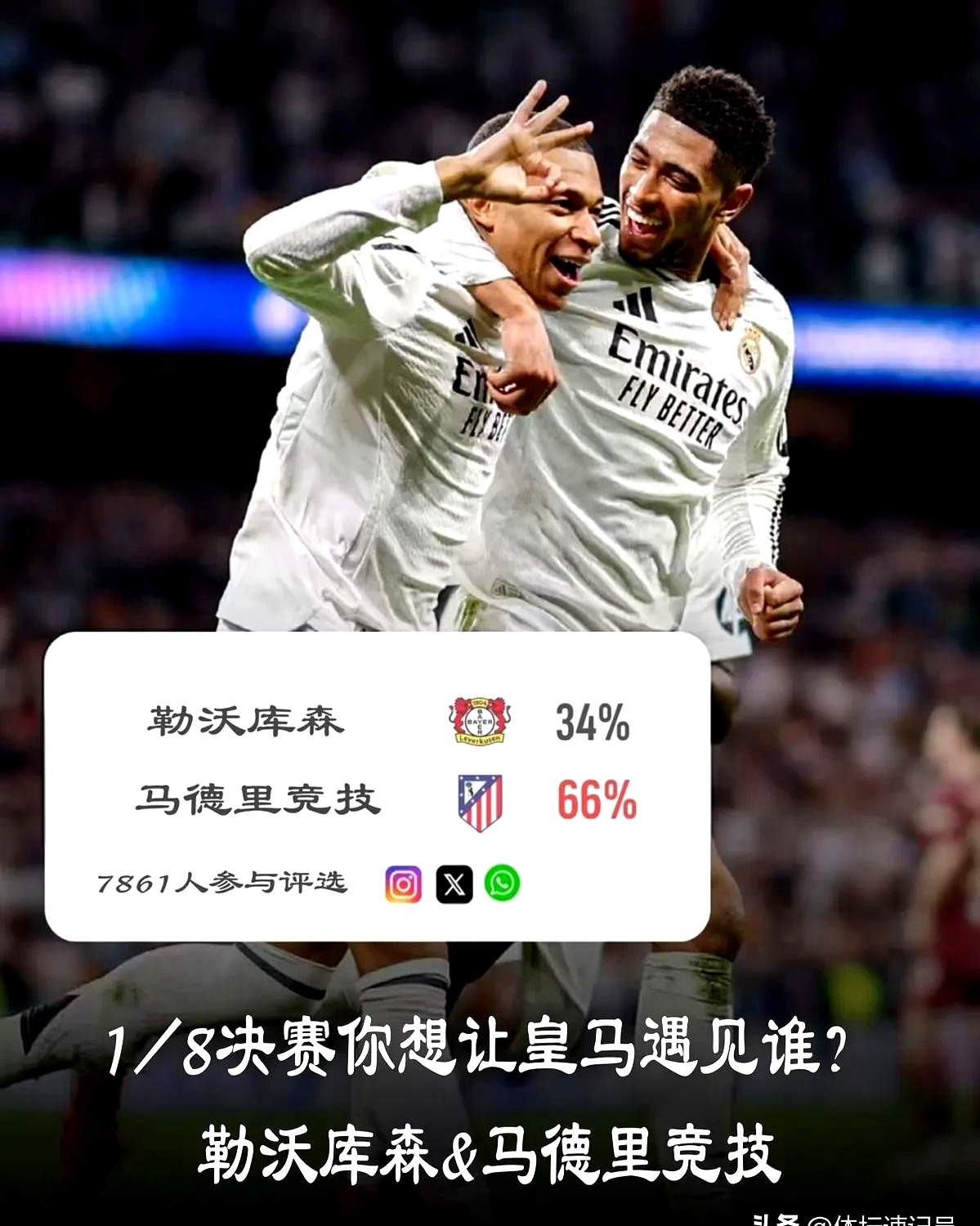 开云真人 -清晨皇家马德里调整名单以备荷甲，绝杀压哨环节打磨，气氛紧张，医务组通报恢复(周二008欧冠亚特兰大vs皇家马德里)