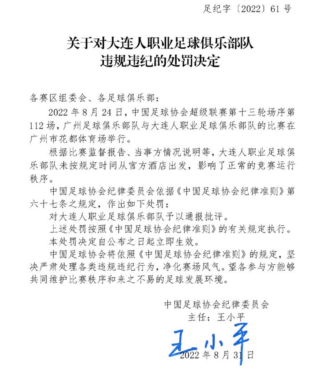 关于里程碑夜！深圳男篮绝杀压哨；法国杯转会期刷纪录；赛场秩序良好；赛季目标并未改变的信息-开云最新网址